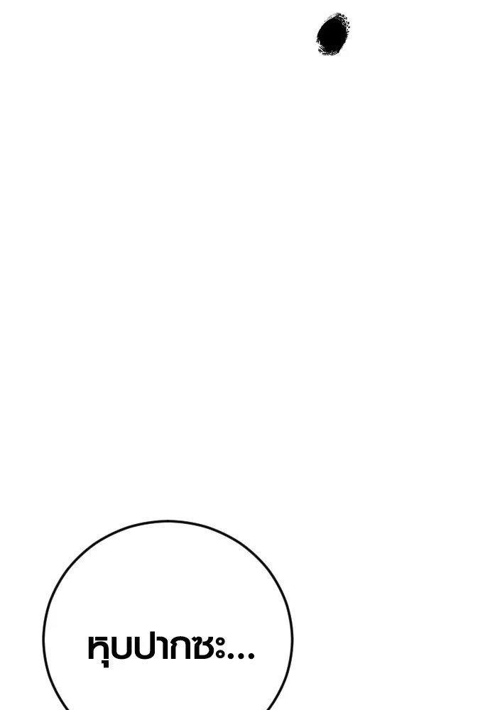 อาชญากรวัยเยาว์ ตอนที่ 61 ความจริง รูปที่ 274