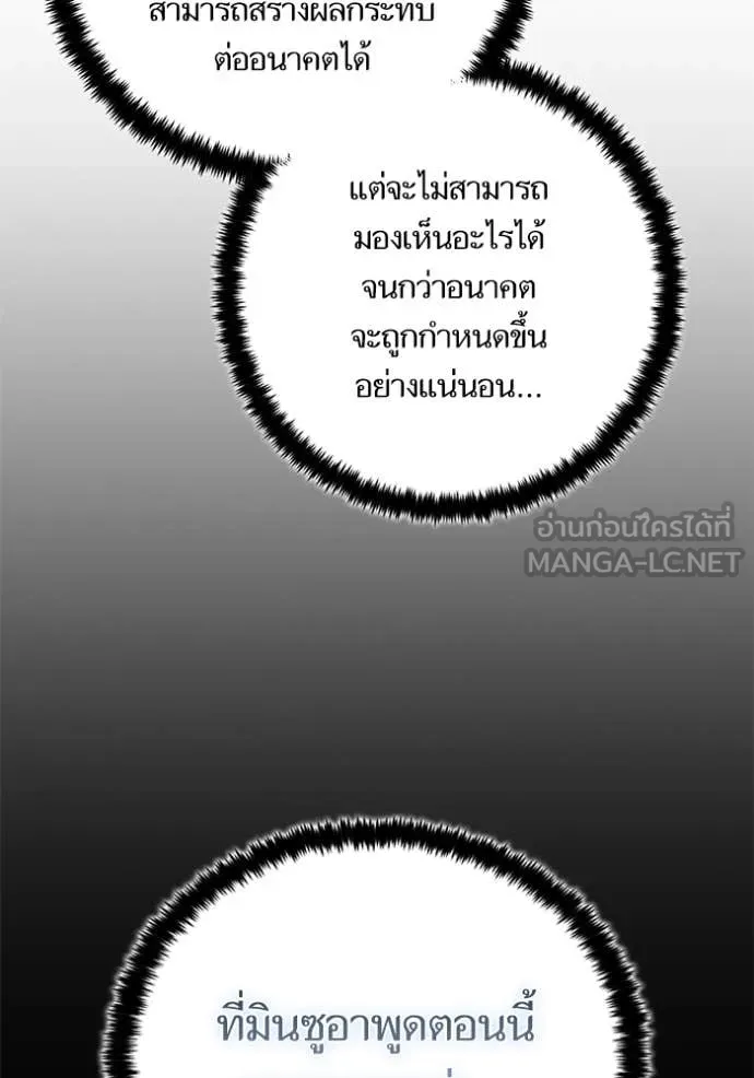 Return to Player ตอนที่ 198 รูปที่ 84