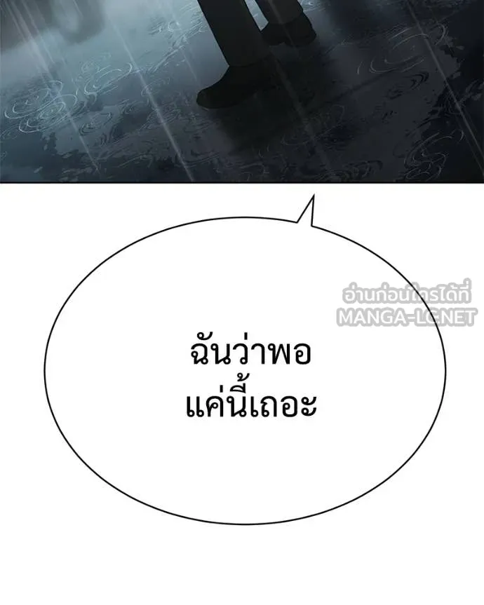 Baek XX ตอนที่ 165 รูปที่ 152