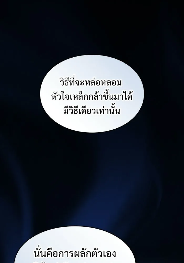 ซอร์ดมาสเตอร์ผู้กลืนดาบ ตอนที่ 9 รูปที่ 157