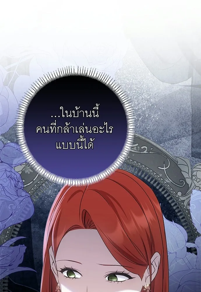 อยากได้ ก็เอาไป ตอนที่ 44 รูปที่ 100
