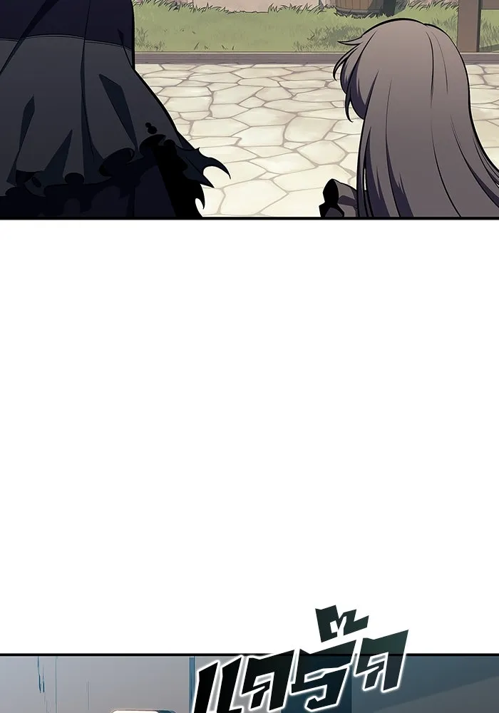 ผู้เล่นหน้าใหม่เลเวลแมกซ์ ตอนที่ 130 จักรวรรดิผู้พิทักษ์เลือดและเห รูปที่ 16