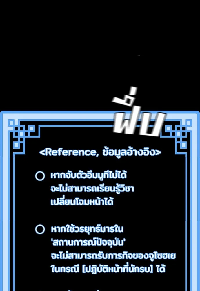 เส้นทางสู่เทพมาร ตอนที่ 41 รูปที่ 7