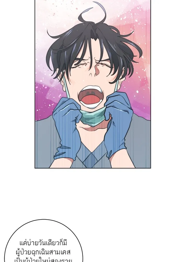 เปย์นี้เพื่อนาย My Sugar Baby ตอนที่ 2 ผมชอบคุณมากกว่าอีก รูปที่ 58