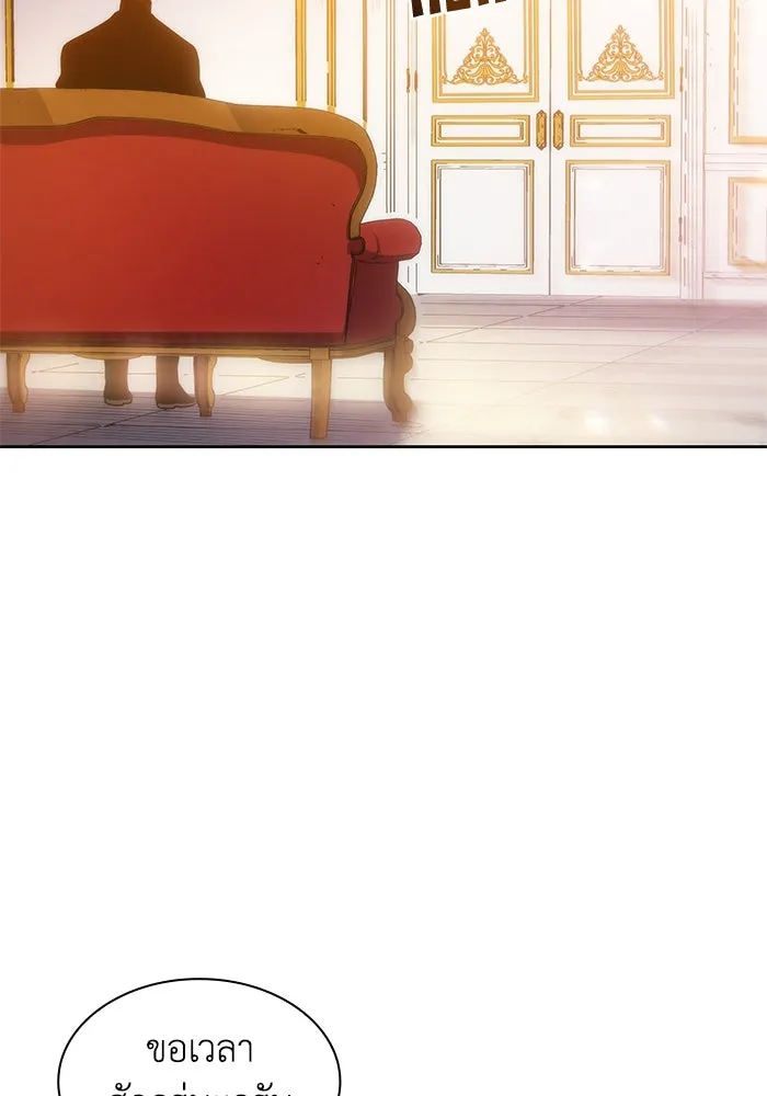 ฟิลเลียโรเซ่กับคำทำนายแห่งมงกุฎหนาม ตอนที่ 39 รูปที่ 58