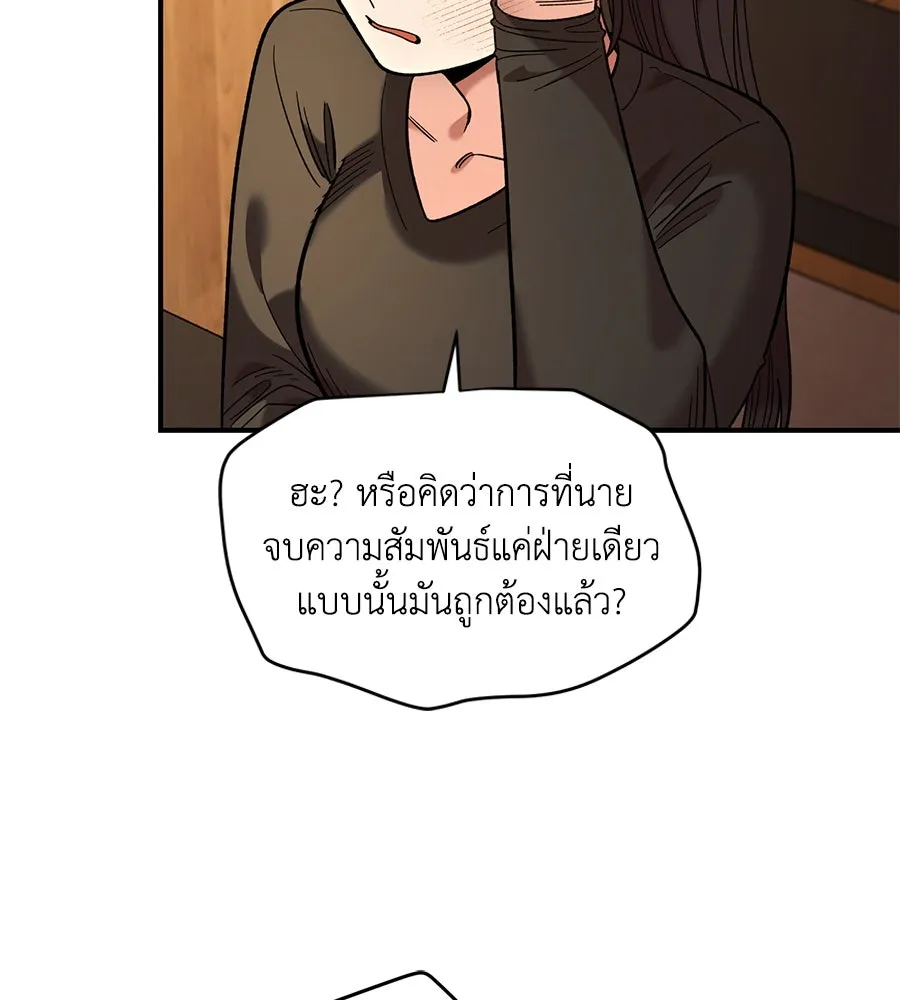 เพื่อนกันมันส์เกิน ตอนที่ 34 รูปที่ 40