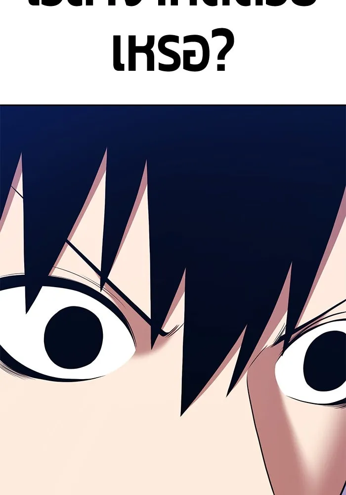 +99 ท่อนไม้พร้อมบวก ตอนที่ 7 ปนเปื้อน (2) รูปที่ 419