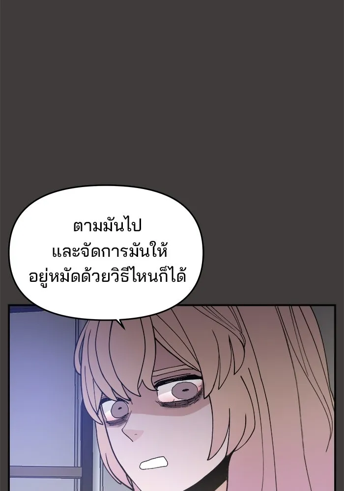 ห้องเรียนสาวแสบ ตอนที่ 40 รูปที่ 13
