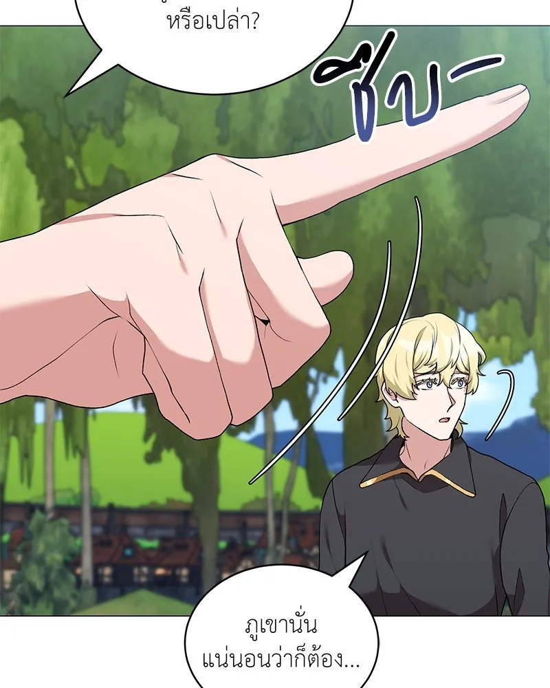 คนสวนโลกฮันเตอร์ ตอนที่ 69 รูปที่ 116