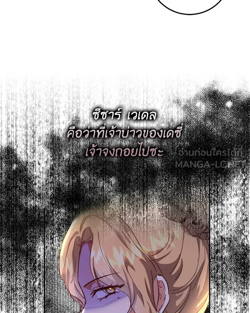 เจ้าหญิงคลั่งแห่งวังหลวง ตอนที่ 14 รูปที่ 45