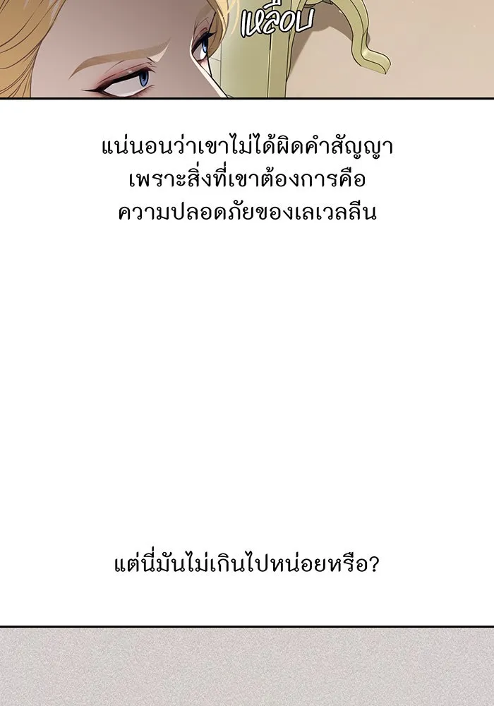 ห้องนอนลับของเจ้าหญิงต้องสาป ตอนที่ 131 ช่วยจุมพิตข้าที รูปที่ 80