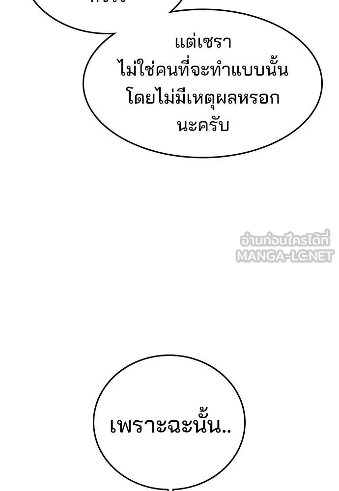 คูเซรา ตอนที่ 34 รูปที่ 235