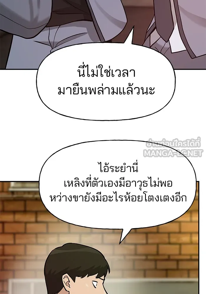 เลวฟาดเลว ตอนที่ 17 รูปที่ 84