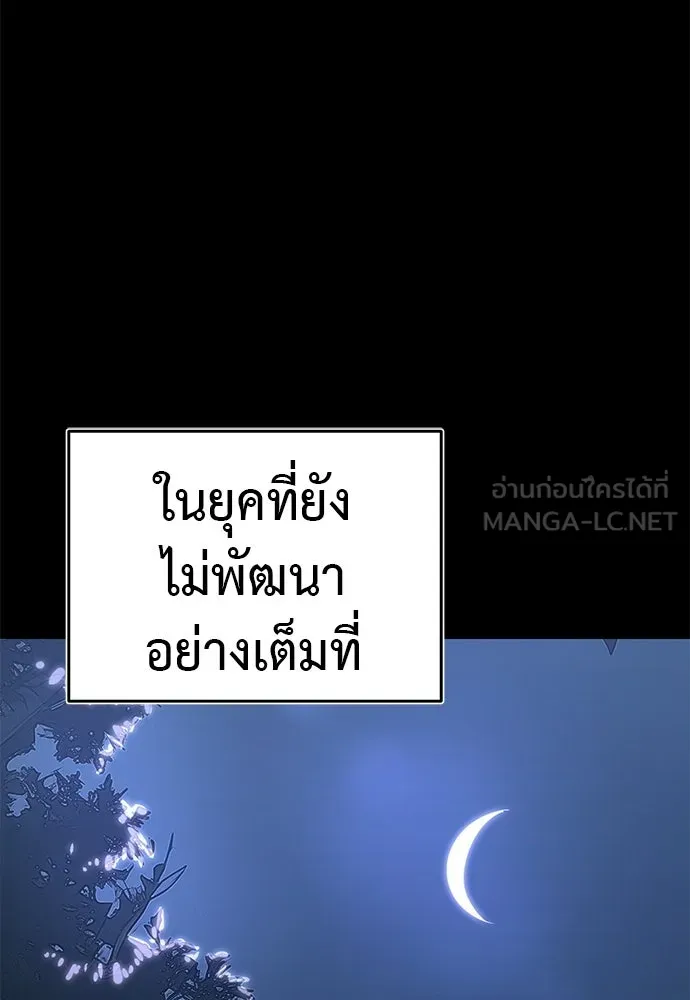 ยมราชลงทัณฑ์ ตอนที่ 136 รูปที่ 108