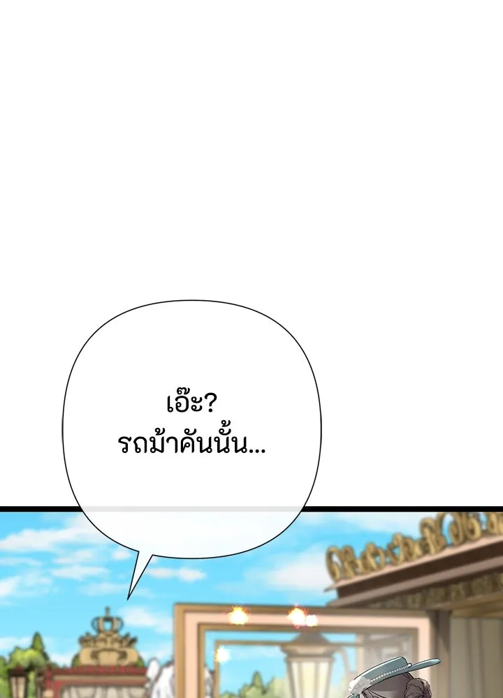 องค์ชายผู้อื้อฉาว ตอนที่ 100 รูปที่ 4