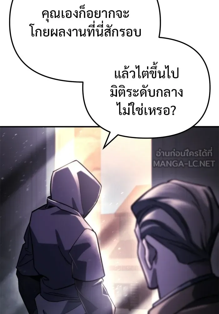 โกดังลับหลังโลกแตก ตอนที่ 80 รูปที่ 18