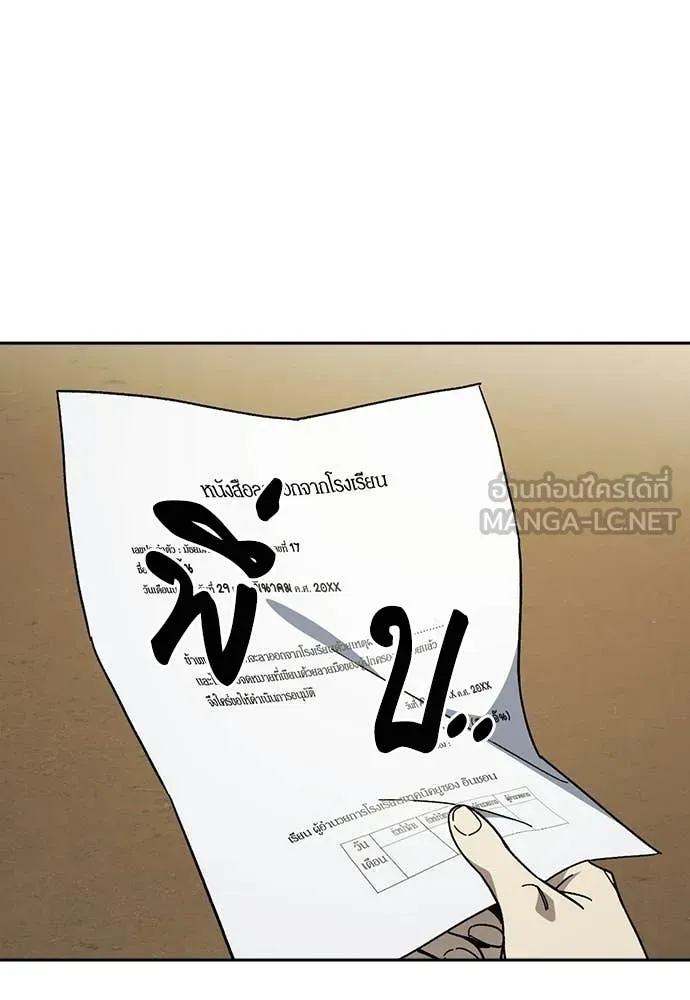 Study Group ตอนที่ 319 รูปที่ 52