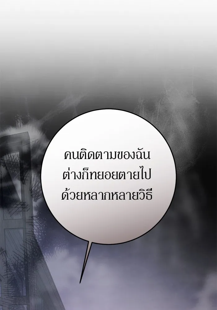 เบื้องหลังรอยยิ้มของเจ้าหญิง ตอนที่ 60 รูปที่ 124