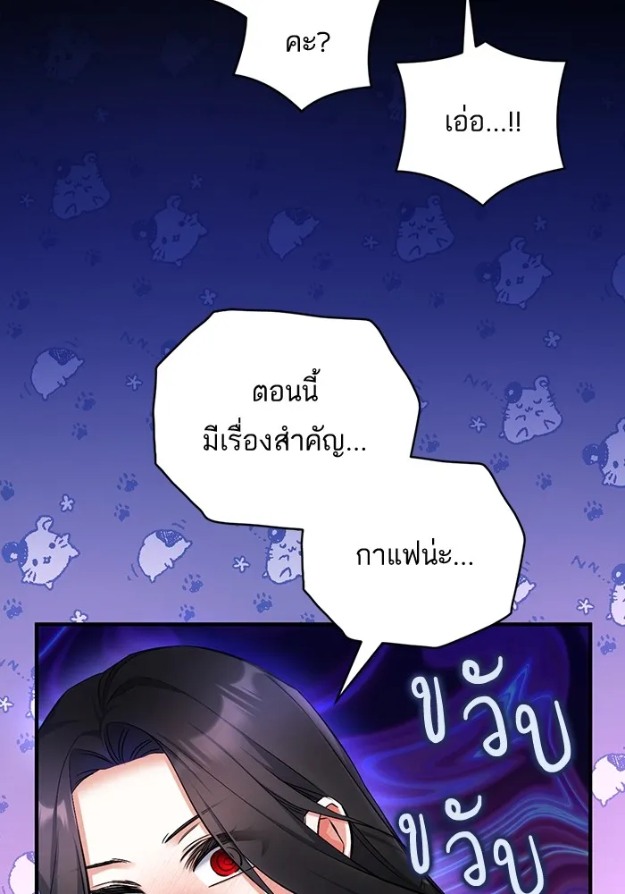 แด่ตัวละครโปรดที่ถูกทิ้ง ตอนที่ 36 รูปที่ 49