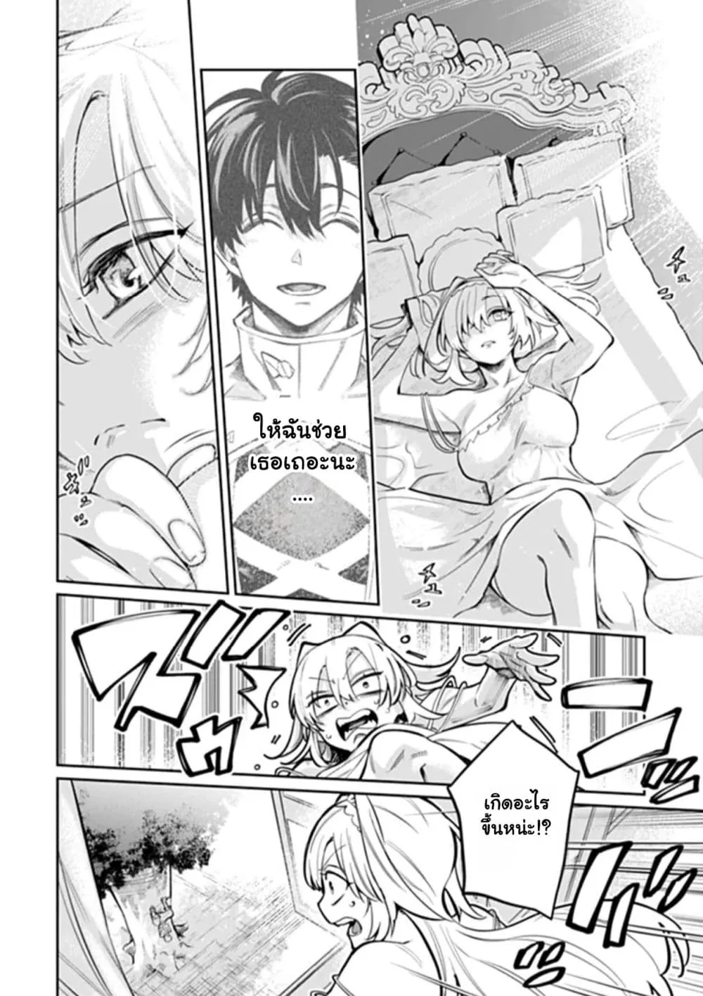 Manga-lc-com อ่านมังงะ อ่านการ์ตูน ออนไลน์ ฟรี Bushinden – Ikenie ni Sasagerareta Ore wa Kami ni Hirowareta ตอนที่ 1 2 3 4 5 6 7 8 9 10 11 12 13 14 ฟรี ไม่มีโฆษณา Manga-lc - อ่าน มังงะ อ่าน การ์ตูน ออนไลน์ อ่านมังงะ ฟรี