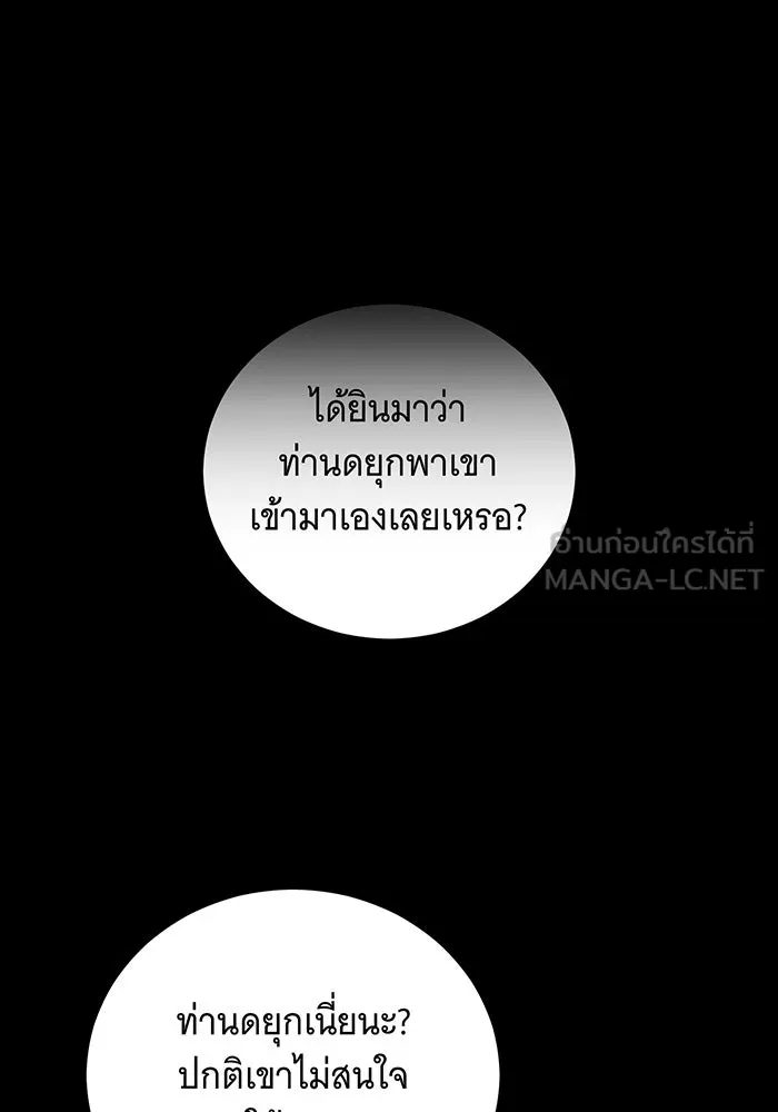 แกล้งตายให้หายแค้น ตอนที่ 6 รูปที่ 15