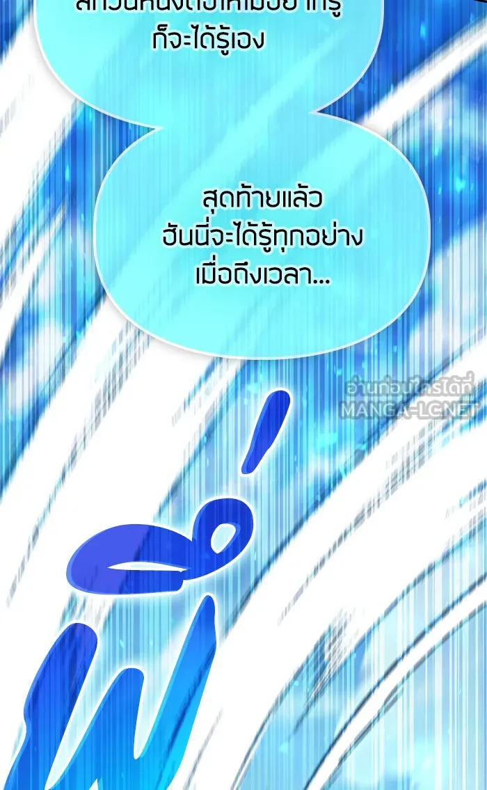 My S-Class Hunters ตอนที่ 53 q&a รูปที่ 123