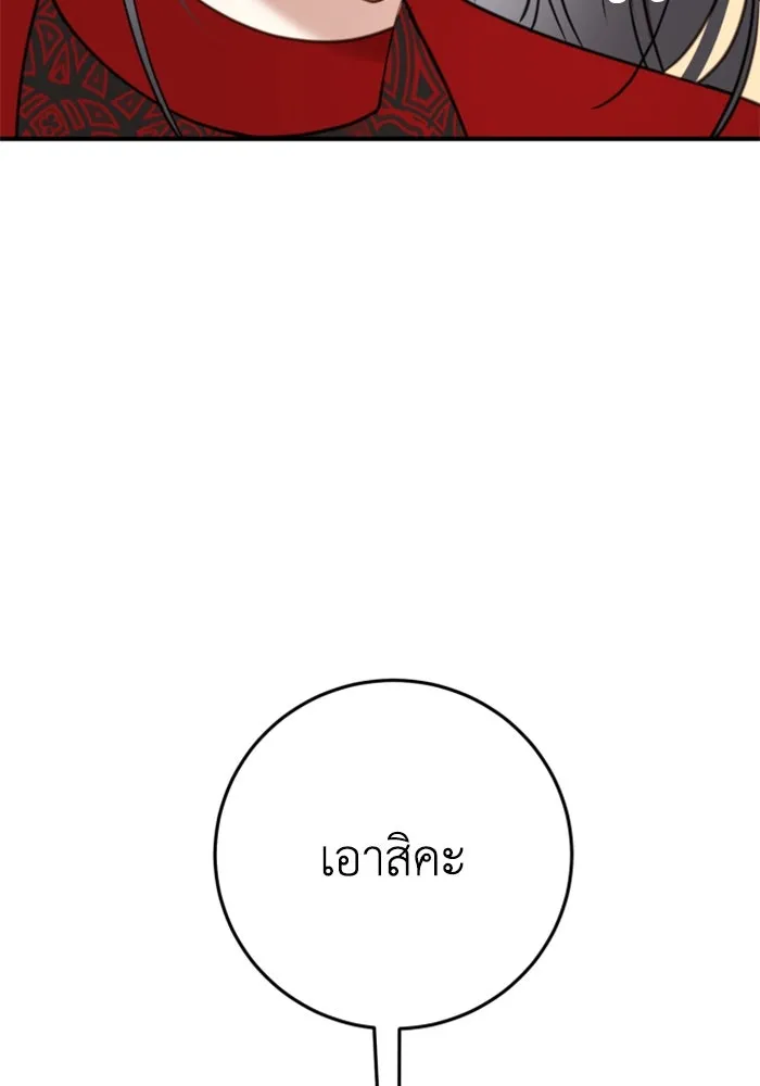 ตัวร้ายอย่างฉันขออยู่อย่างสงบ ตอนที่ 21 รูปที่ 101