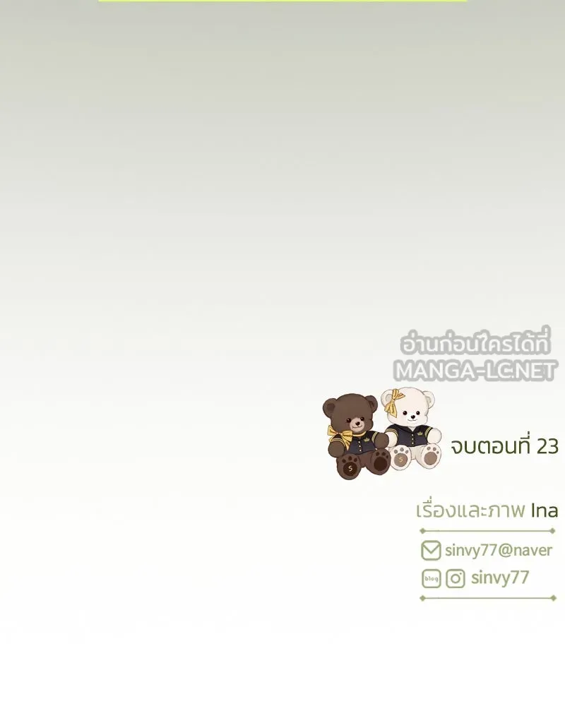 เซเรน่า ตอนที่ 23 รูปที่ 123