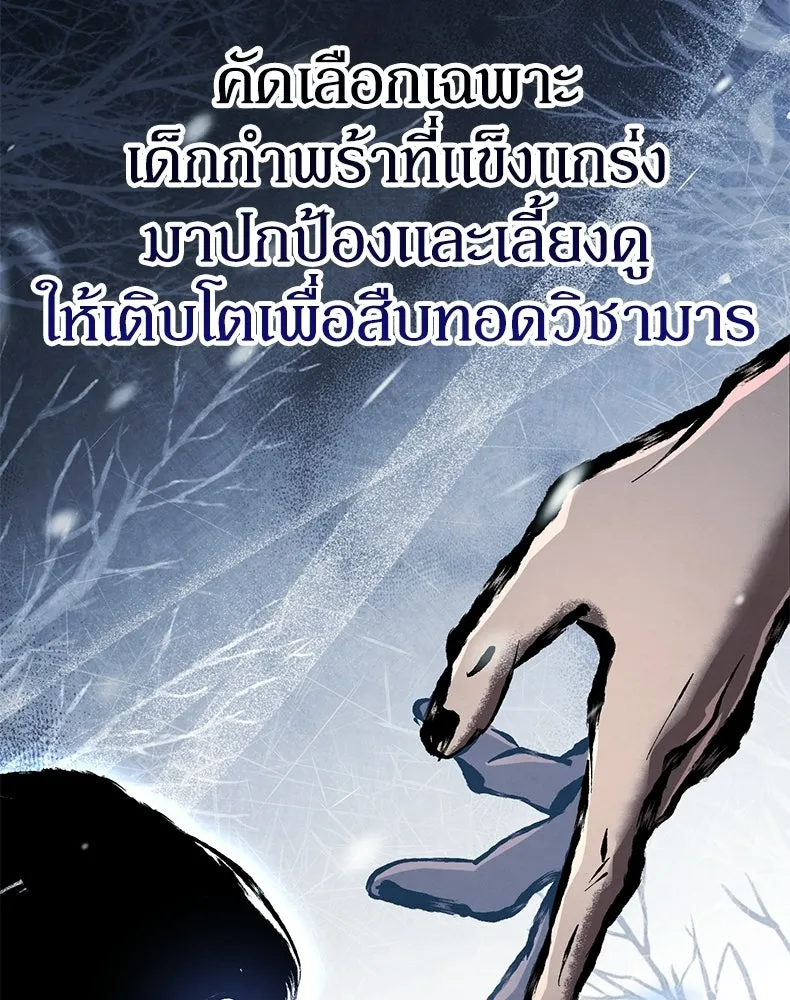 กำปั้นราชันคืนชีพ ตอนที่ 37 รูปที่ 20