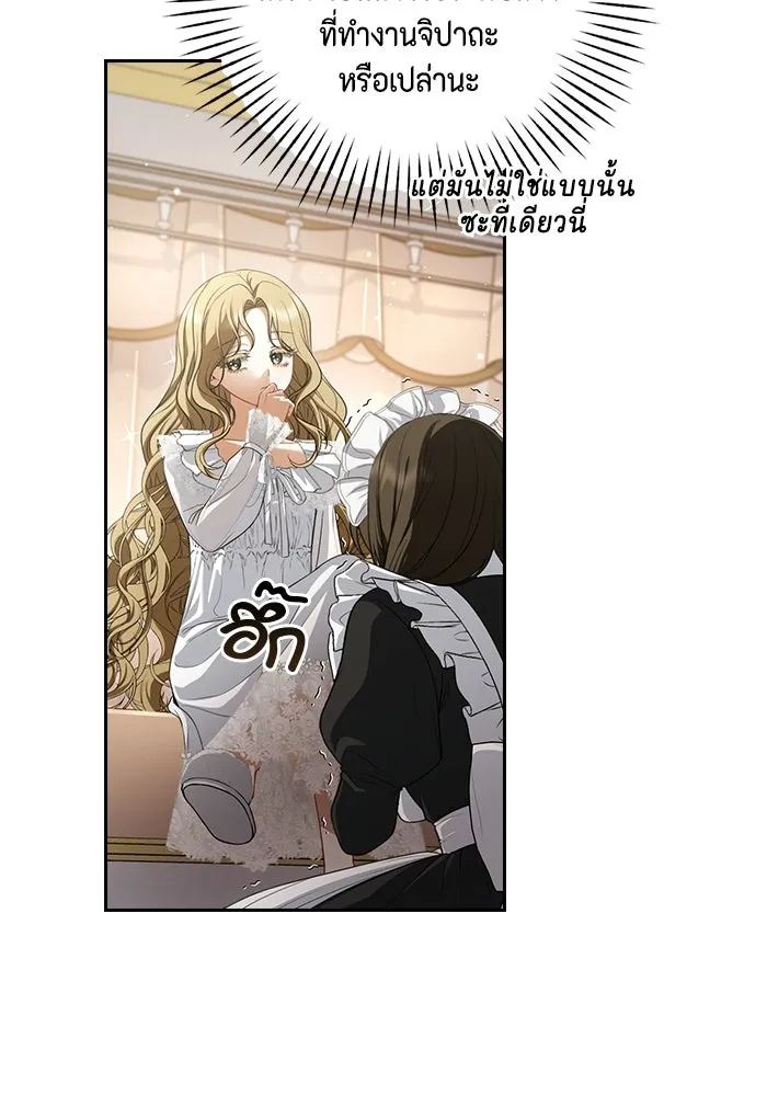 ละครชีวิตลิขิตรัก ตอนที่ 1 รูปที่ 77