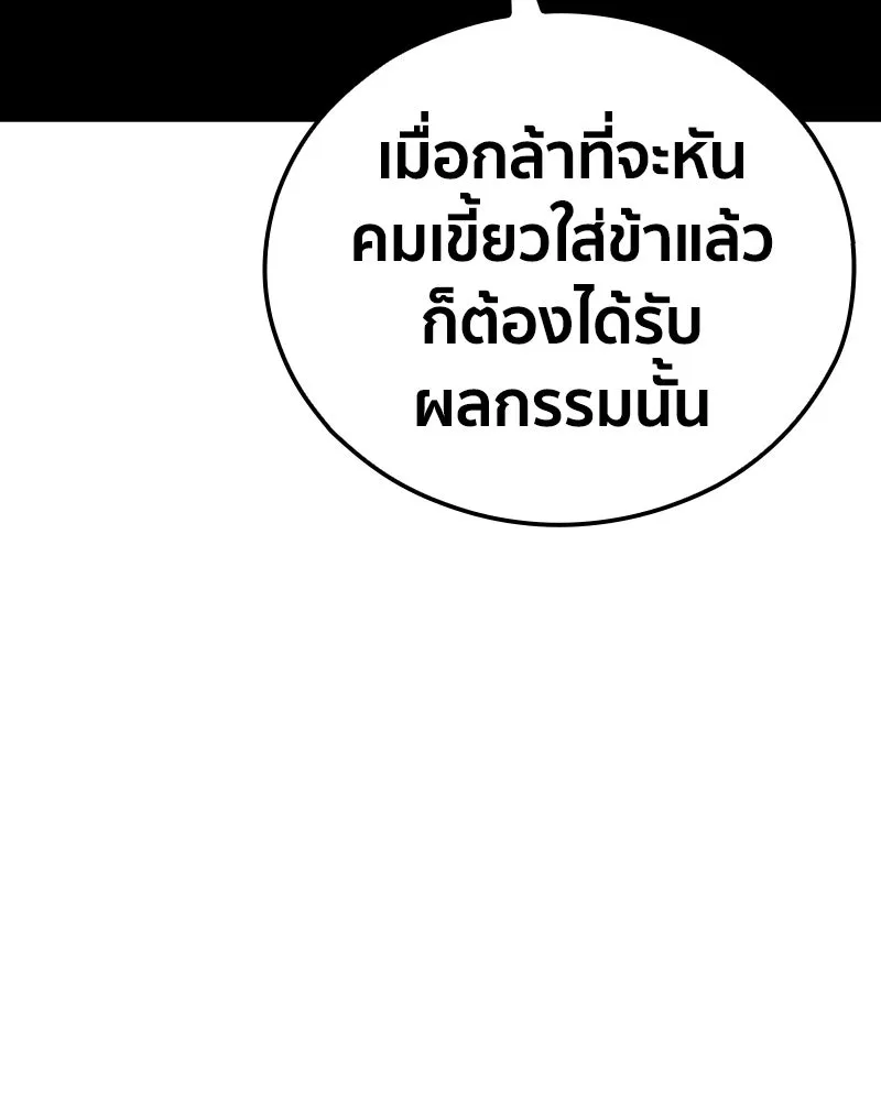เคลวาเทส อสูรจอมราชัน ตอนที่ 39 คำสาบานของมกุฎราชกุมารี (2) รูปที่ 67