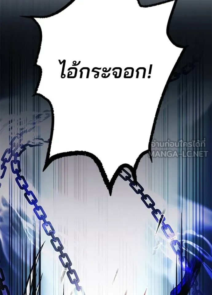 Villain to kill ตอนที่ 176 รูปที่ 120