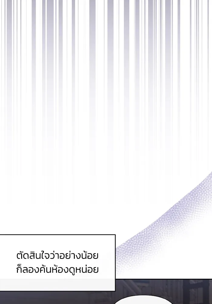 อยู่ดี ๆ ก็มีนางเอกนิยายเป็นเพื่อนบ้าน ตอนที่ 71 รูปที่ 62