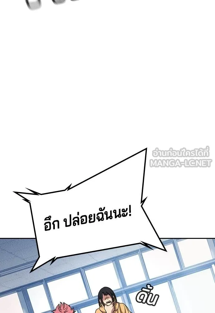 คูเซรา ตอนที่ 62 รูปที่ 186