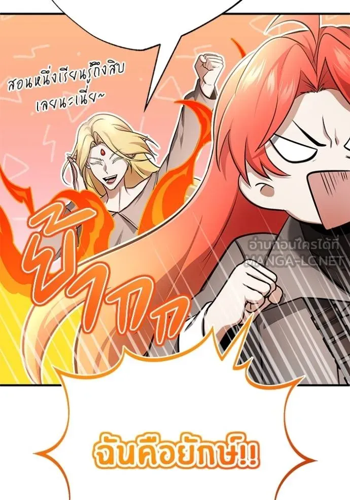 Regressor’s Life Aft ตอนที่ 54 รูปที่ 48