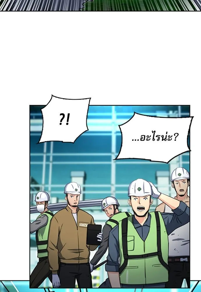 ดรูอิดแห่งสถานีโซล ตอนที่ 61 รูปที่ 92