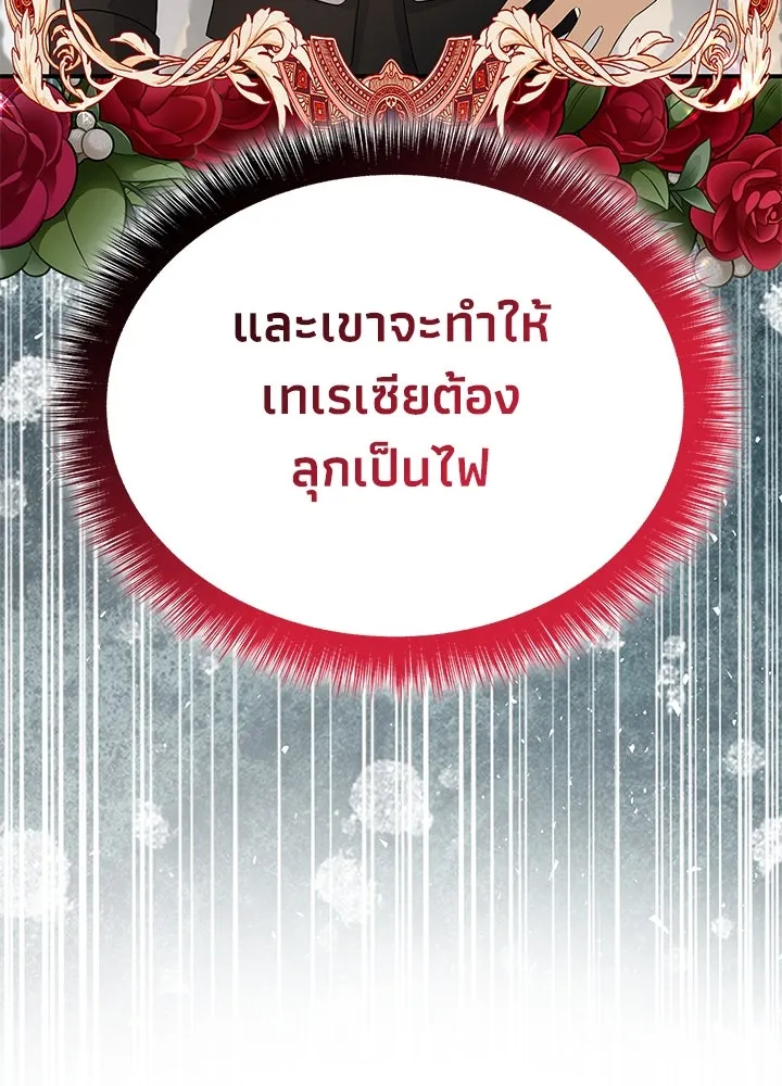 อดีตภรรยาของพระเอกหนุ่มจอมคลั่งรัก ตอนที่ 74 รูปที่ 118