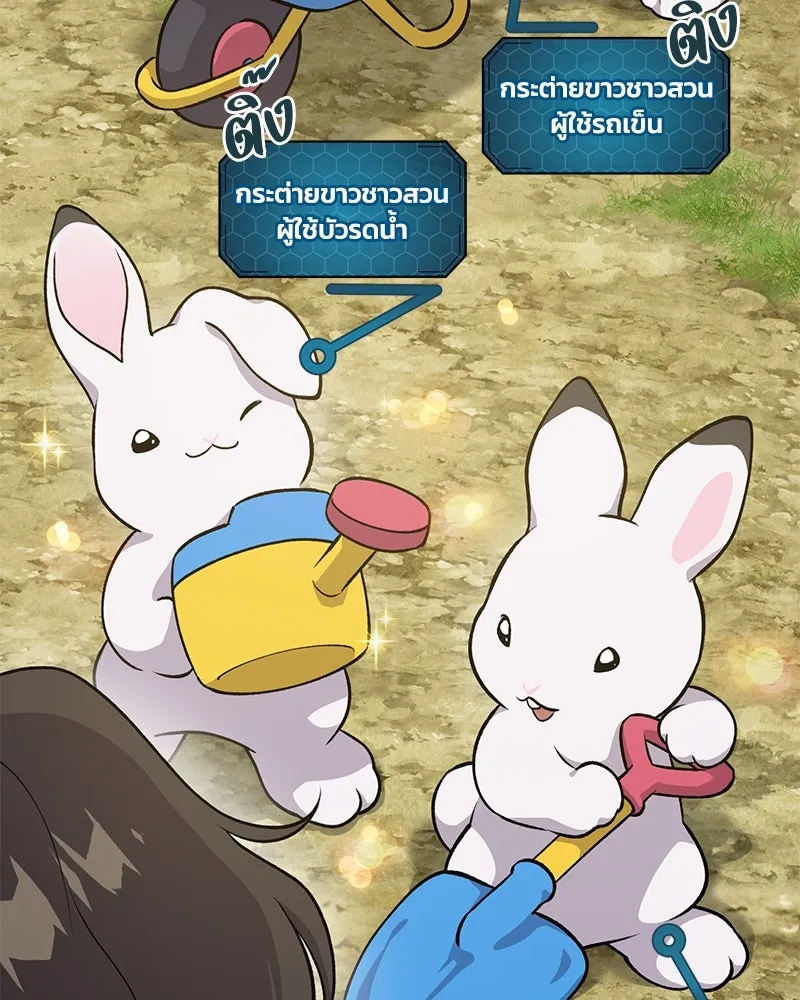 ปลูกผักพิชิตหอคอย ตอนที่ 10 รูปที่ 46