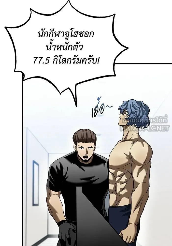 ราชาแห่งอ็อกทากอน ตอนที่ 22 รูปที่ 78