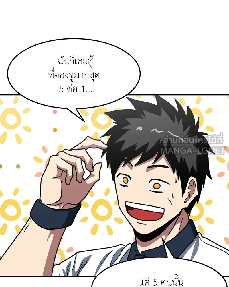 โรงเรียนสัตว์กินเนื้อ ตอนที่ 51 รูปที่ 36