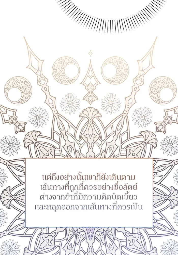 เกิดใหม่คราวนี้ ขอเป็นคนดีดูสักครั้ง ตอนที่ 13 รูปที่ 76