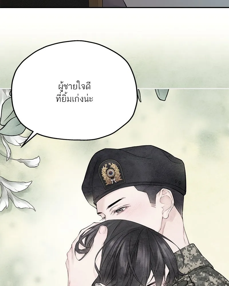 สลับรัก สลับชะตา ตอนที่ 66 รูปที่ 31