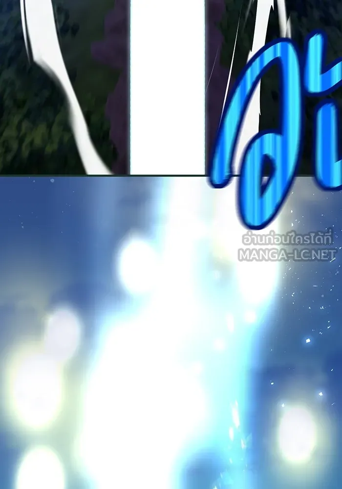 ฮันเตอร์สกิลโกง ตอนที่ 2 สัญญาณร้าย รูปที่ 186