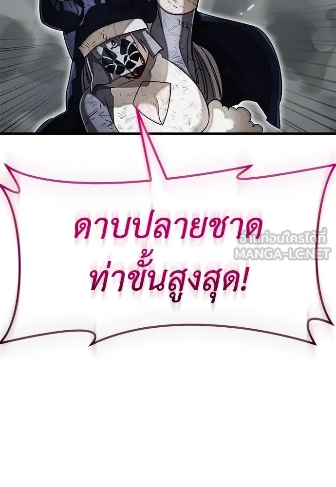 ยมราชลงทัณฑ์ ตอนที่ 97 รูปที่ 109