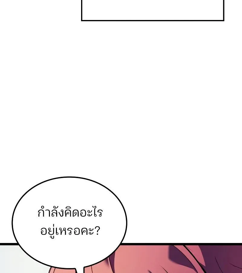 The Indomitable Martial King ตอนที่ ตอนที่ 67 รูปที่ 139