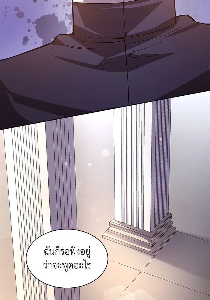 ฟิลเลียโรเซ่กับคำทำนายแห่งมงกุฎหนาม ตอนที่ 81 รูปที่ 58
