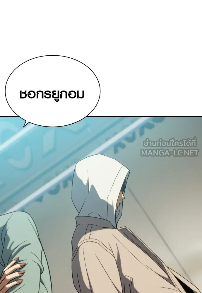 นักรบแช่แข็ง ตอนที่ 5 รูปที่ 45