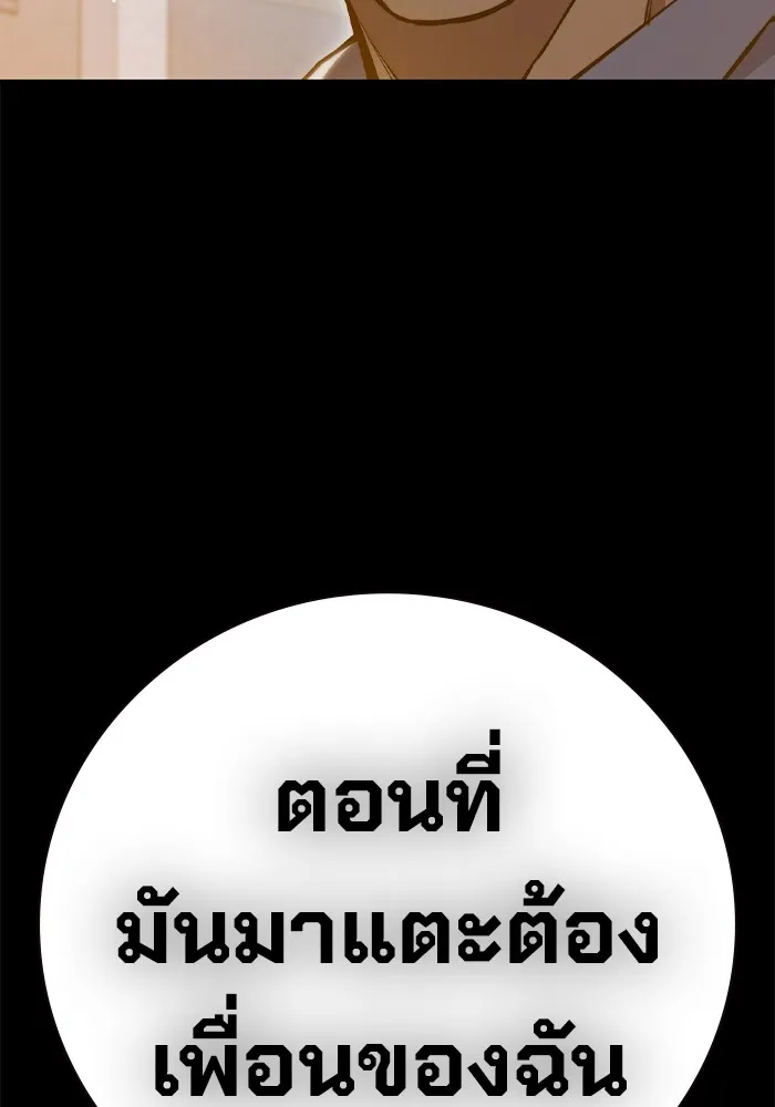 เยาวชนคนคุก ตอนที่ 1 รูปที่ 383