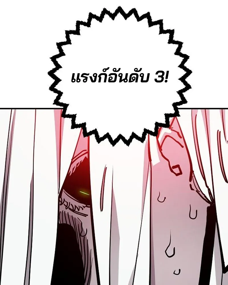 Player ตอนที่ 188 รูปที่ 103