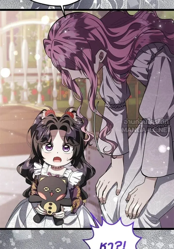 ป๊ะป๋าขา หนูลาแล้ว ตอนที่ 77 รูปที่ 124